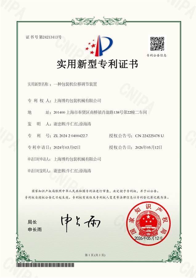 Boevan certificate 4