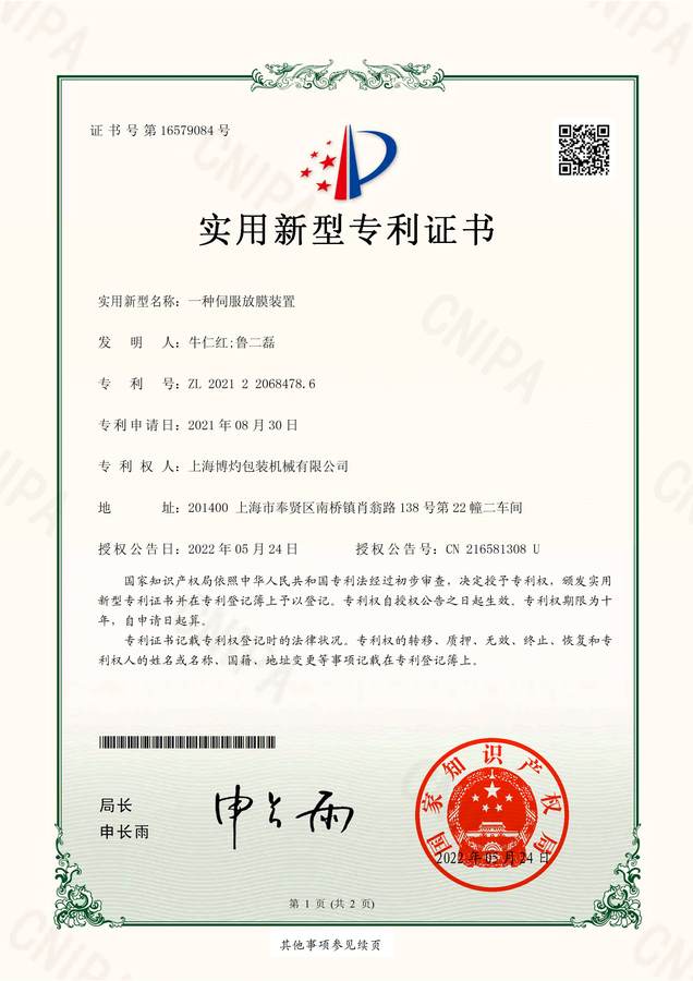 Boevan certificate 39