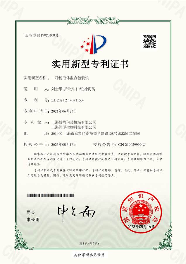 Boevan certificate 44
